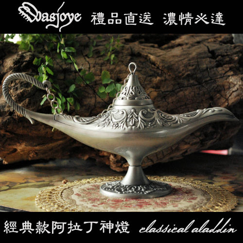 心晶莹，愿璀璨，梦成真。原汁原味的经典款aladdin神灯。0.35kg