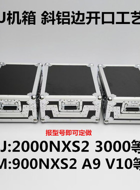 先锋 DJ航空箱 CDJ3000X 2000NXS2 飞机箱 DJM900NXS2 A9 V10机箱