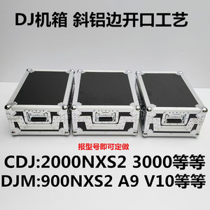 先锋 DJ航空箱 CDJ3000X 2000NXS2 飞机箱 DJM900NXS2 A9 V10机箱