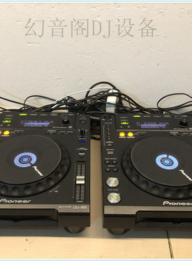 先锋850打碟机一对 PIONEER CDJ  数码U盘打碟机 DJ培训 教学机器