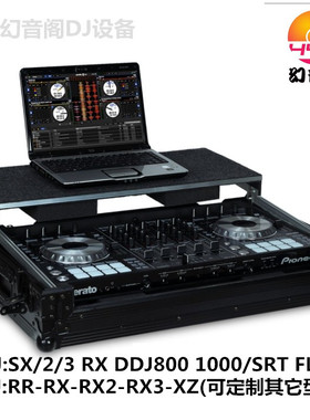 定做DJ航空箱 先锋DDJ1000 XDJ RR RX2 3 打碟机  控制器 DJ机箱