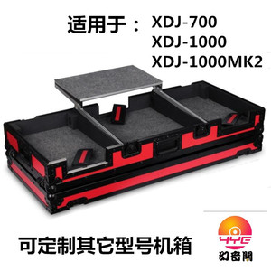 定制 DJ航空箱 飞机箱 pioneer先锋XDJ-700 1000MK2 RR RX2打碟机