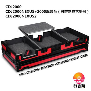 定制 DJ飞机箱 航空箱 PIONEER先锋CDJ3000打碟机 DJM-A9 V10混音