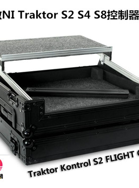 DJ航空箱 定做 traktor kontrol s2 S4 S5 8打碟机 控制器 飞机箱