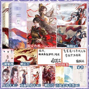 双印特签+色纸】女将军与长公主 1+2完结篇全套2册 请君莫笑著 新增番外 双女主古风小说 女将军林挽月 李娴 gl言情古风古言实体书