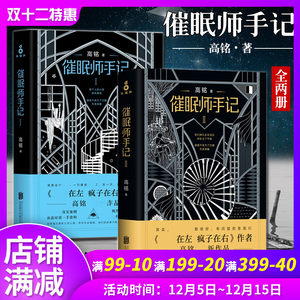 【催眠师手记2图片】近期260组催眠师手记2图