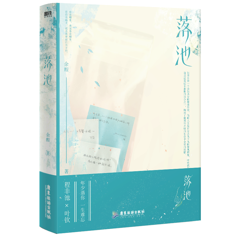 赠明信片+书签+海报】君九龄 全三册 希行作品金瀚 彭小苒主演电视剧原著小说 古文宫斗权谋青春文学女性课外读物起点白金作家