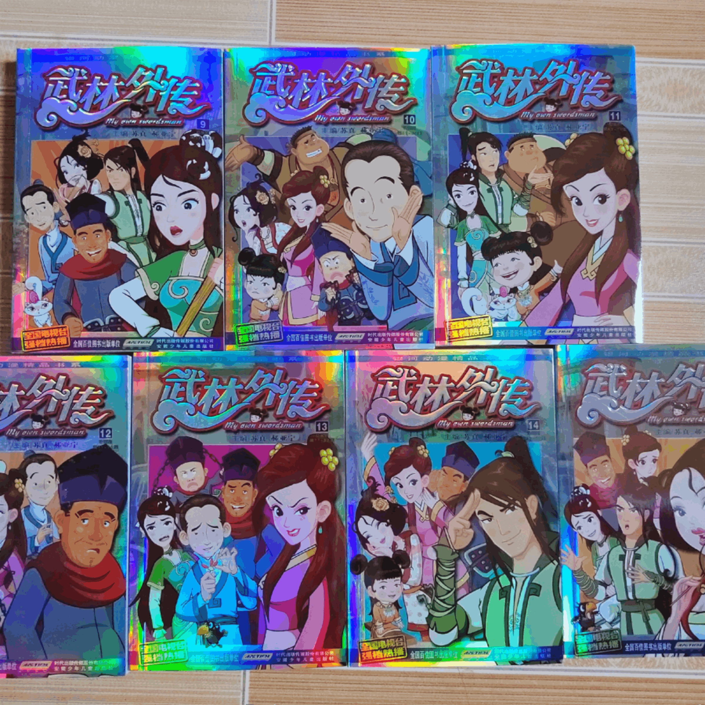 正版 武林外传漫画书 9-15共7册宁财神 同福客栈周边幽默书籍画集 漫画书籍官方纪念画集