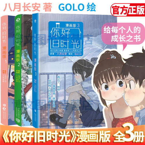 漫画暗恋价格 漫画暗恋图片 星期三