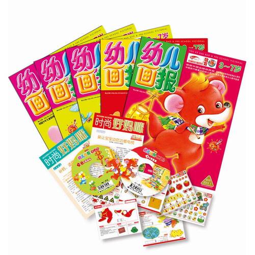 正版 幼儿画报 过刊清仓 婴儿画报过刊清仓2023/2024/全年1-12月36册 2014/2016/2017/ 0-3 3-7岁儿童科普科学启蒙书认知早教绘本
