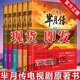 军事正版 原著小说 全6册 天圣令 孙俪主演电视剧书 芈月传 甄嬛传原著 蒋胜男著 青春网络文学中国古代历史言情长篇小说