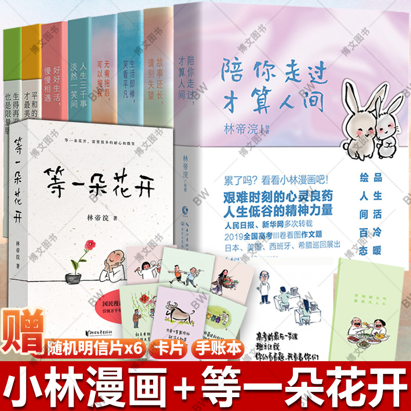 小林漫画第一二三四辑林帝浣