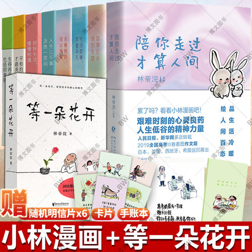 小林漫画第一二三四辑林帝浣