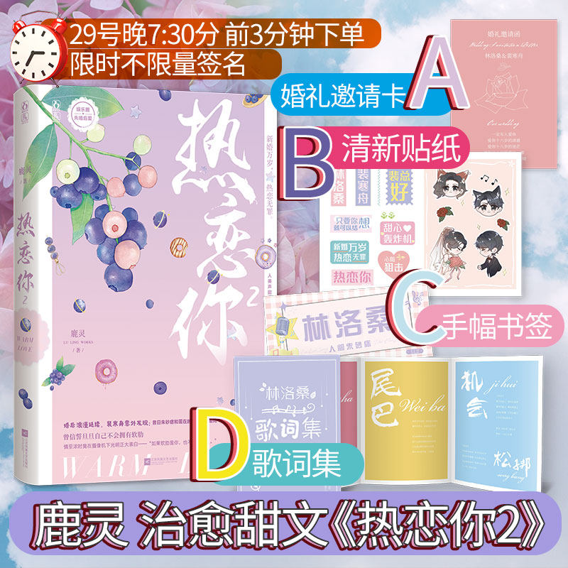 鹿灵治愈言情青春文学甜文初吻日记蹭进你怀里作者女生看的书