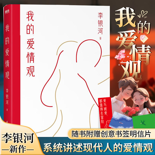 我的爱情观 李银河 社会学家 恋爱择偶标准婚外情生育观念女性独立焦虑话题 女性主义 煮沸人生 性学入门 一生所寻不过爱与自由