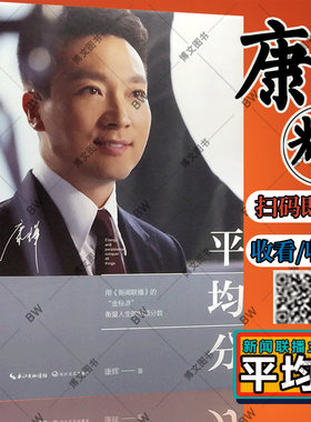 平均分康辉书籍康辉的书