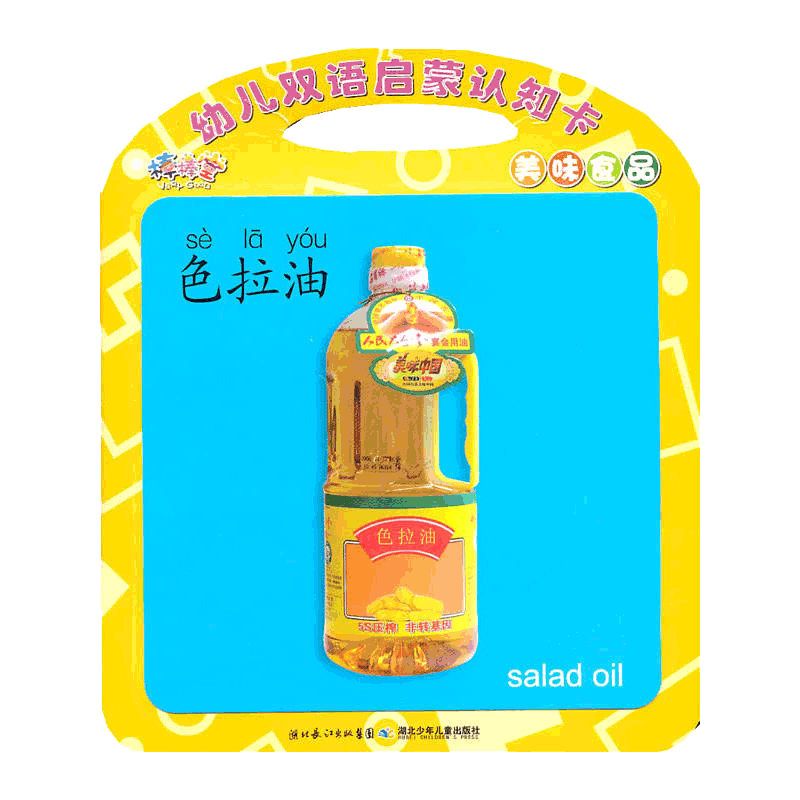 【任选4本32】棒棒堂双语启蒙卡片美味食品  儿童识物卡片幼儿智力开发增长认识幼教启蒙书籍读物亲子书籍读物
