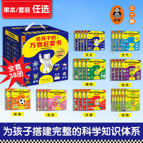 天气+交通+生活+动物+植物+自然