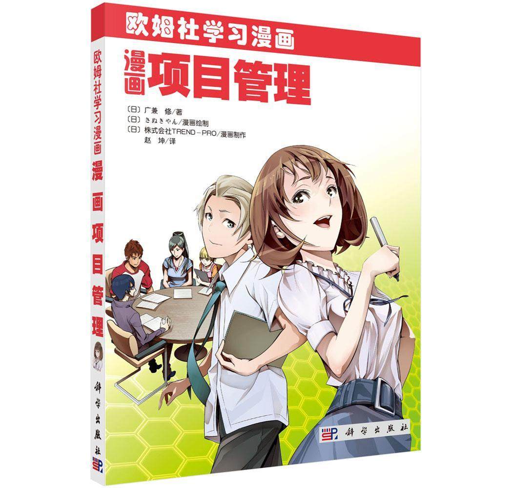 漫画项目管理价格 漫画项目管理图片 星期三