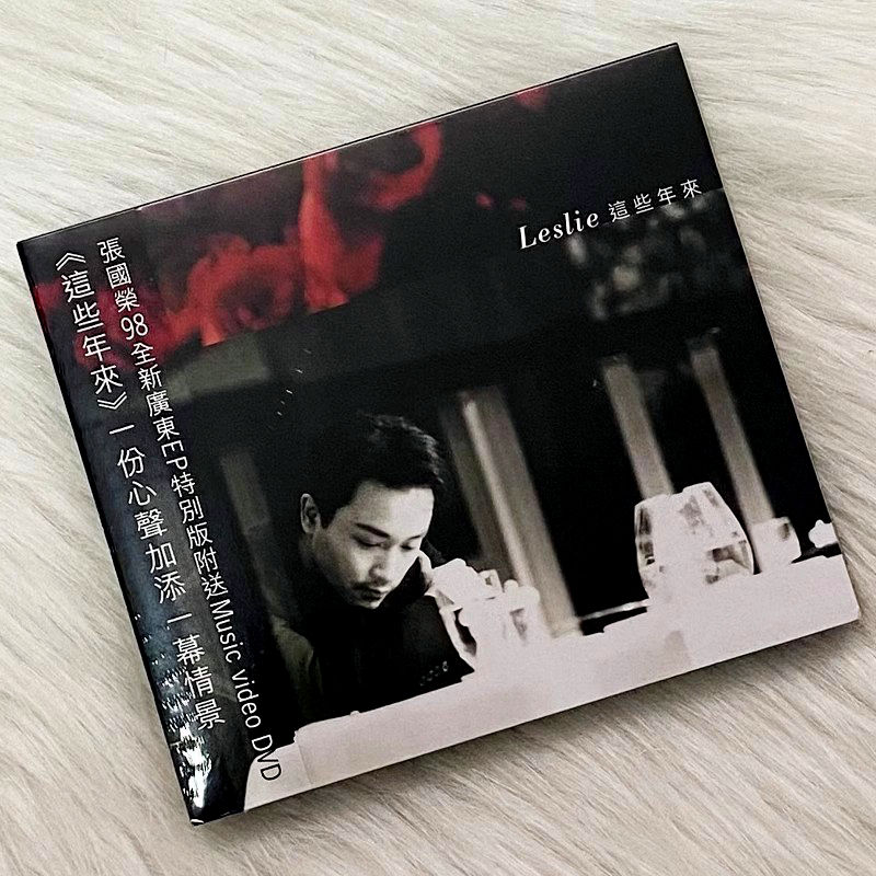 现货 原装正版 张国荣专辑 这些年来 CD+DVD 1998全新粤语EP