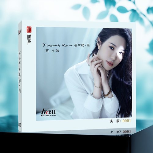 正版 蒋小雨 远方的雨 LECD2 高品质经典流行发烧试音碟片 LECDII