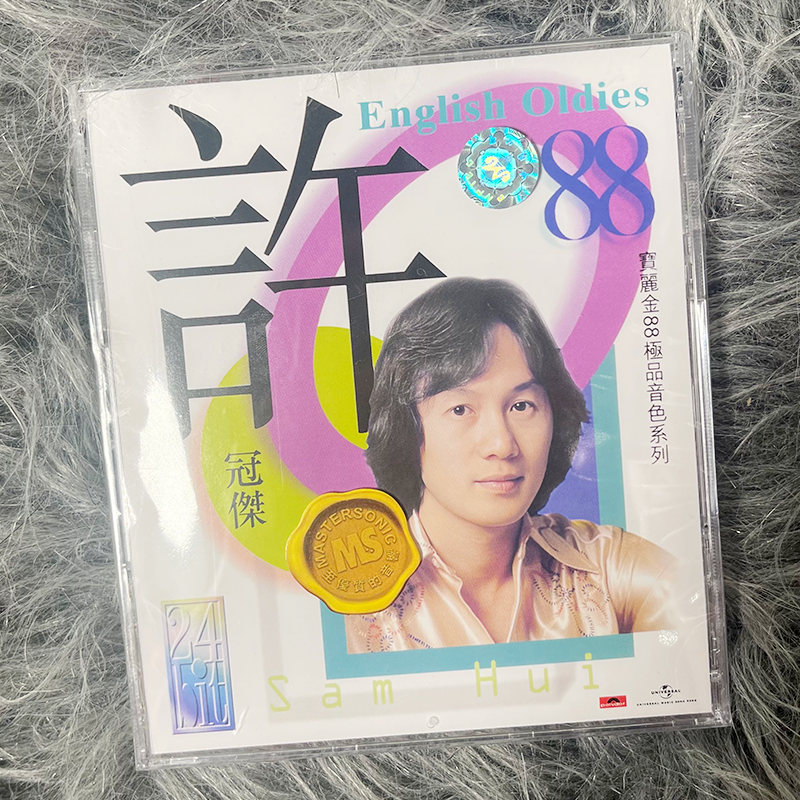 现货正版 EMI 88 级品音色系列 许冠杰 English Oldies CD唱片