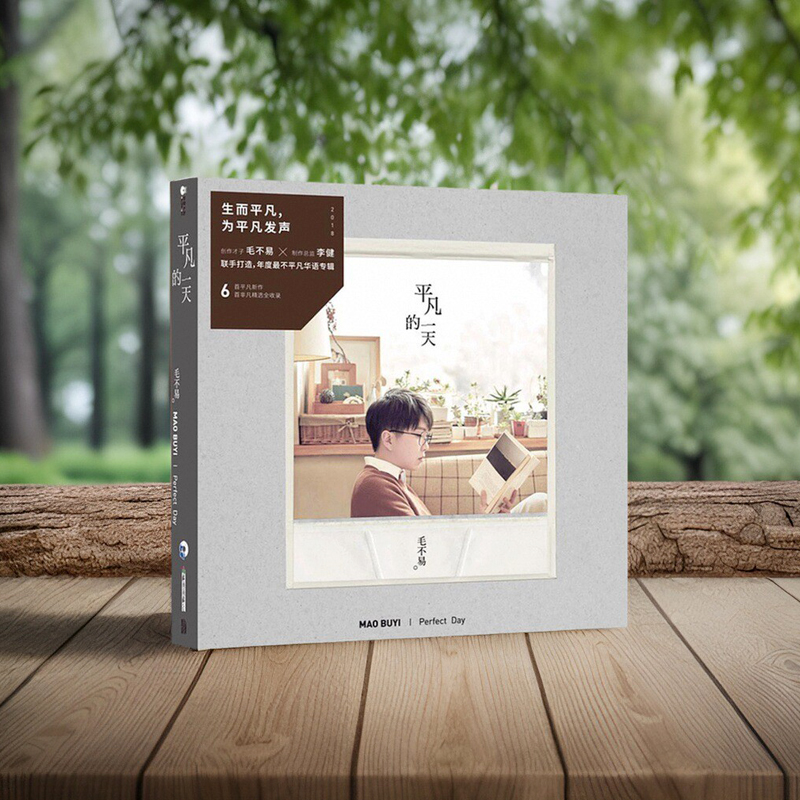 官方授权 正版计销量 CD+笔记本+歌词本