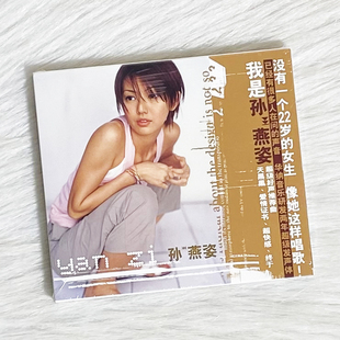 yan 同名专辑 2000年实体唱片 正版 歌词本 孙燕姿专辑