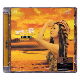 现货正版 罗海英 金色之巅 HQCD 高音质发烧碟车载音乐CD碟片