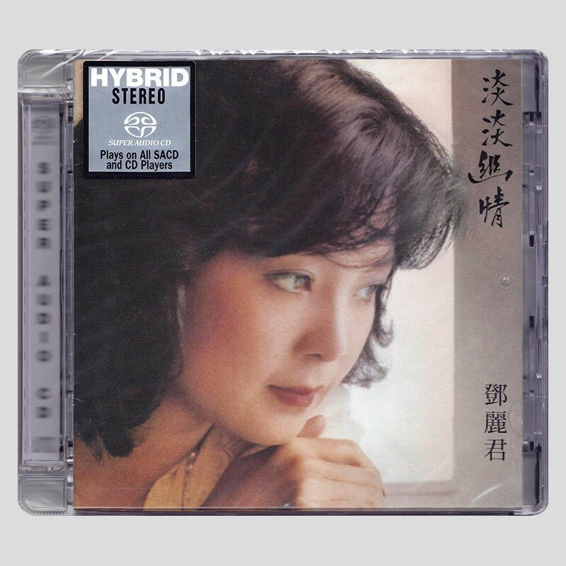 现货 原装正版 邓丽君专辑 淡淡幽情 SACD碟片 高无损音质唱片使用感如何?