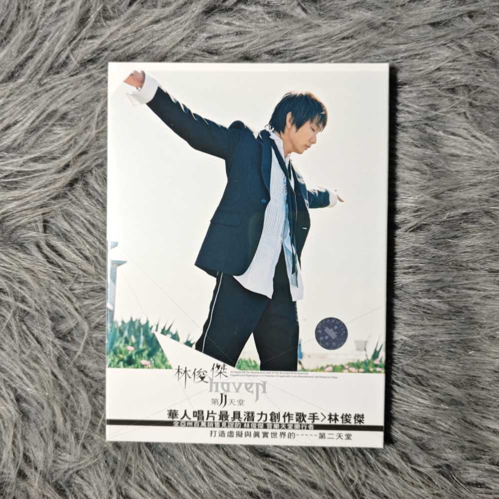 现货正版 林俊杰专辑 第二天堂 CD唱片+歌词本 流行音乐 台版