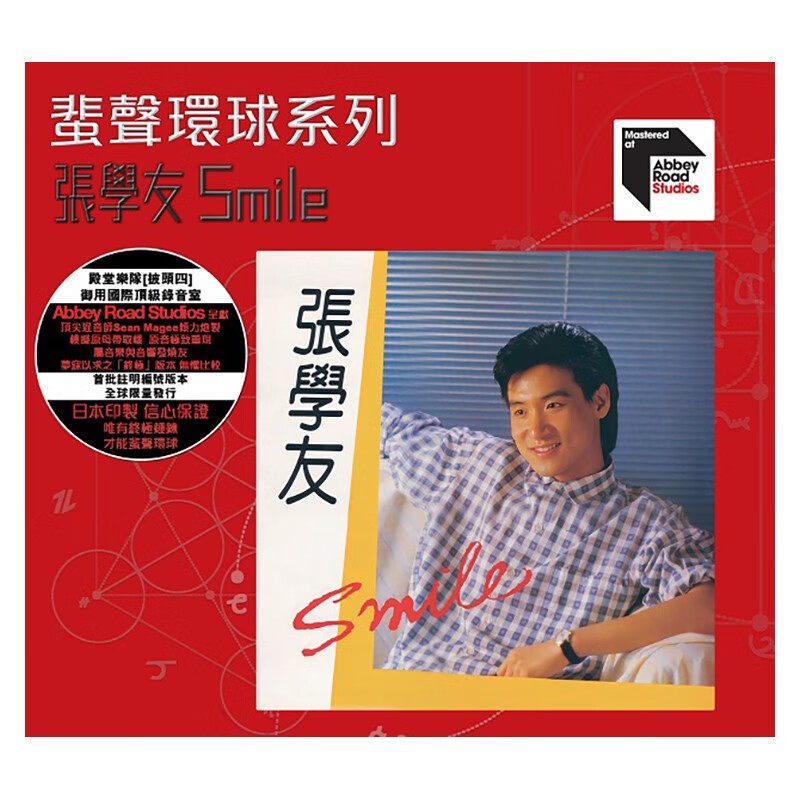 现货正版 张学友专辑 Smile ARS CD 蜚声环球系列 车载音乐碟片