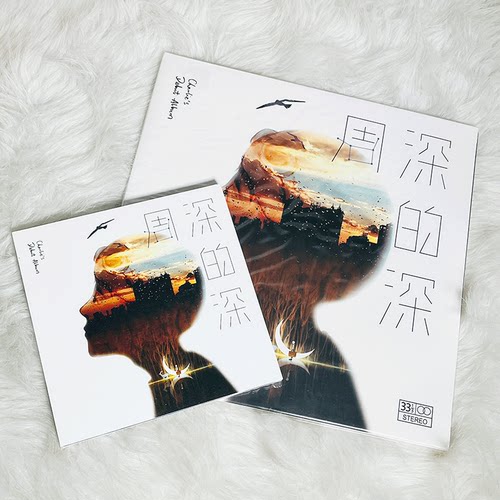 周深专辑歌曲 深的深/周深的深 正版实体周边画册收藏品 生日礼物