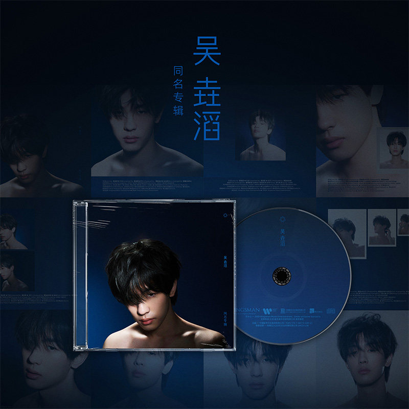 正版现货 吴垚滔 同名专辑 CD碟片 华语流行音乐