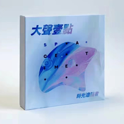 正版唱片 大声一点《SpaceTime.时光追随者》电子音乐专辑合辑7CD