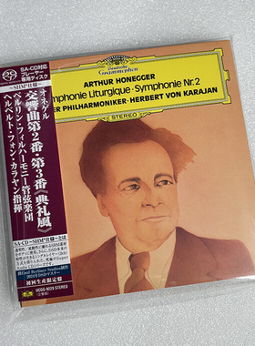 现货 正版 奥涅格：第2第3交响曲 卡拉扬 SHM-SACD碟片 UCGG9229