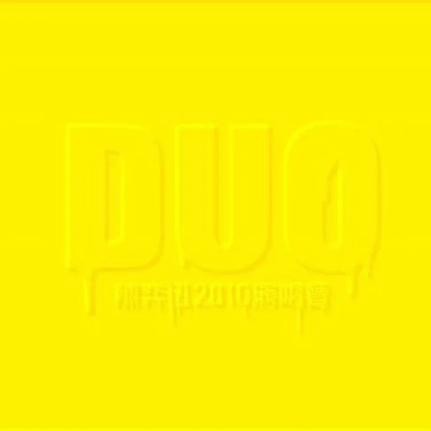正版 陈奕迅 DUO Live 2010演唱会 3CD 车载音乐碟片 环球唱片