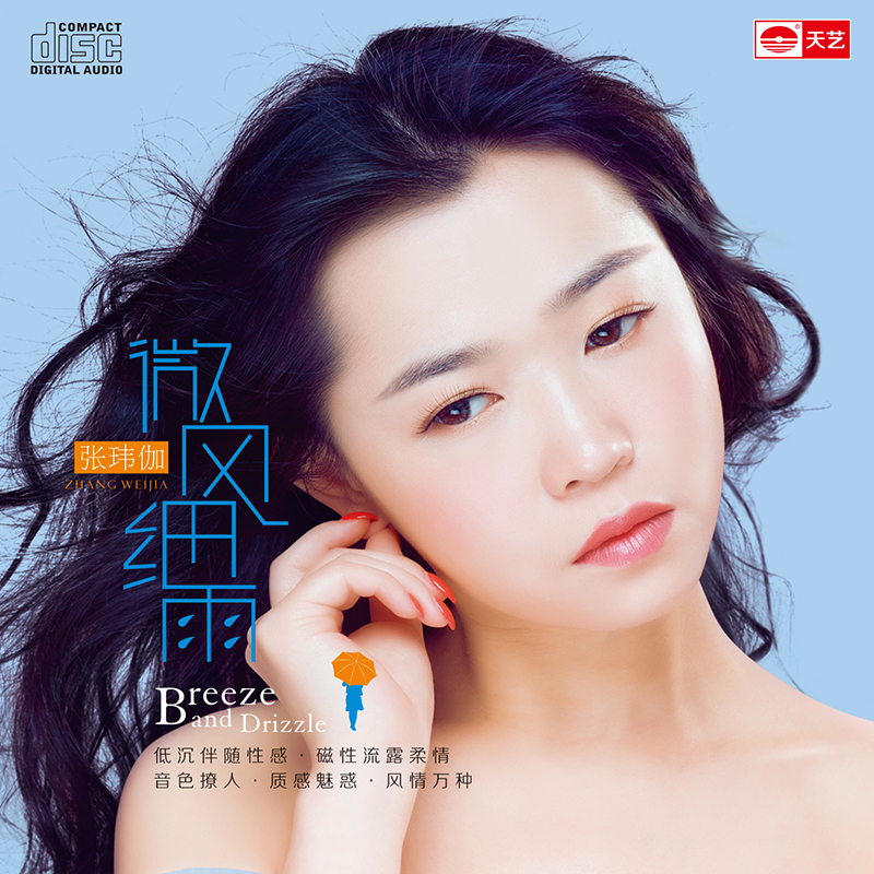 音色撩人 磁性嗓音 正版发烧碟