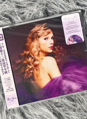 正版 霉霉 泰勒斯威夫特专辑 Speak Now 爱的告白 重制版2CD唱片