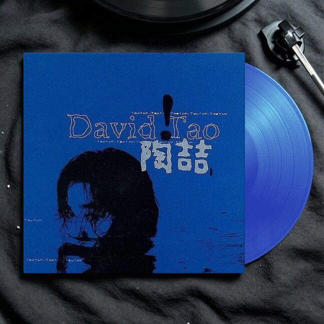 正版 陶喆 同名专辑 David Tao 透明蓝12寸+7寸 LP黑胶唱片 台版图片