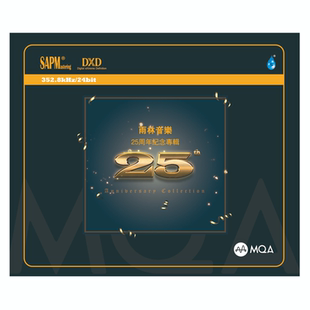 正版 雨林音乐25周年纪念专辑 MQA-CD 高音质无损发烧唱片 CD碟片