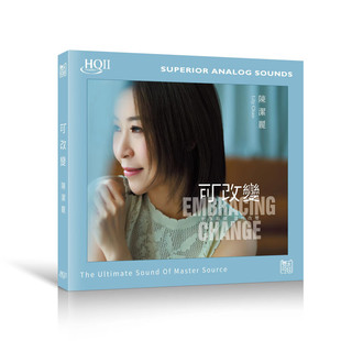 高品质无损人声 可改变 HQII发烧碟CD车载唱片专辑 陈洁丽 正版