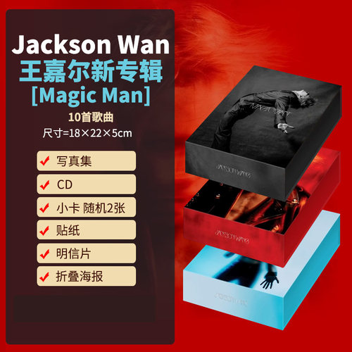 王嘉尔专辑 Jackson Wang Magic Man 实体CD 官方小卡海报