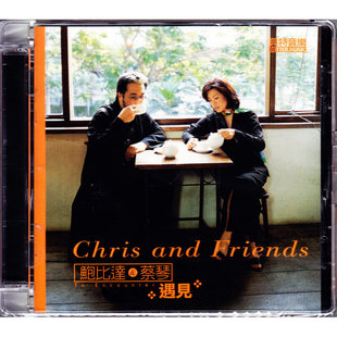 现货正版 鲍比达&蔡琴 遇见 CD唱片 经典老歌情歌 大约在冬季