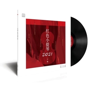 LP黑胶唱片 正版 红歌民乐 红色小提琴2021 留声机12寸碟片 宁峰