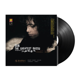 正版 赵鹏 人声低音炮 闪亮的日子 彩胶 LP黑胶唱片 发烧碟 周边