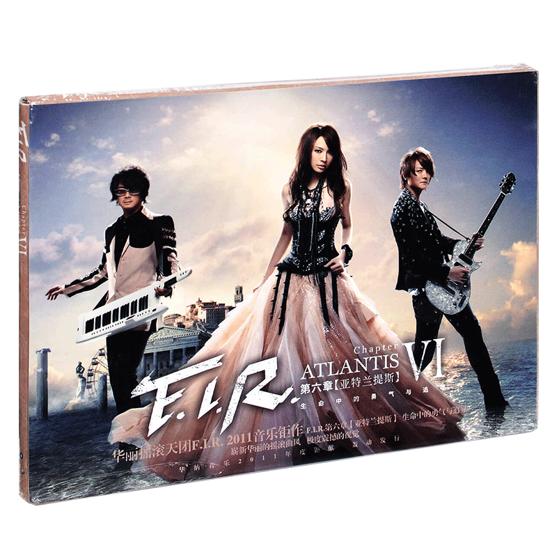 正版 F.I.R. 飞儿乐团 亚特兰提斯 2011专辑 CD+歌词本 詹雯婷