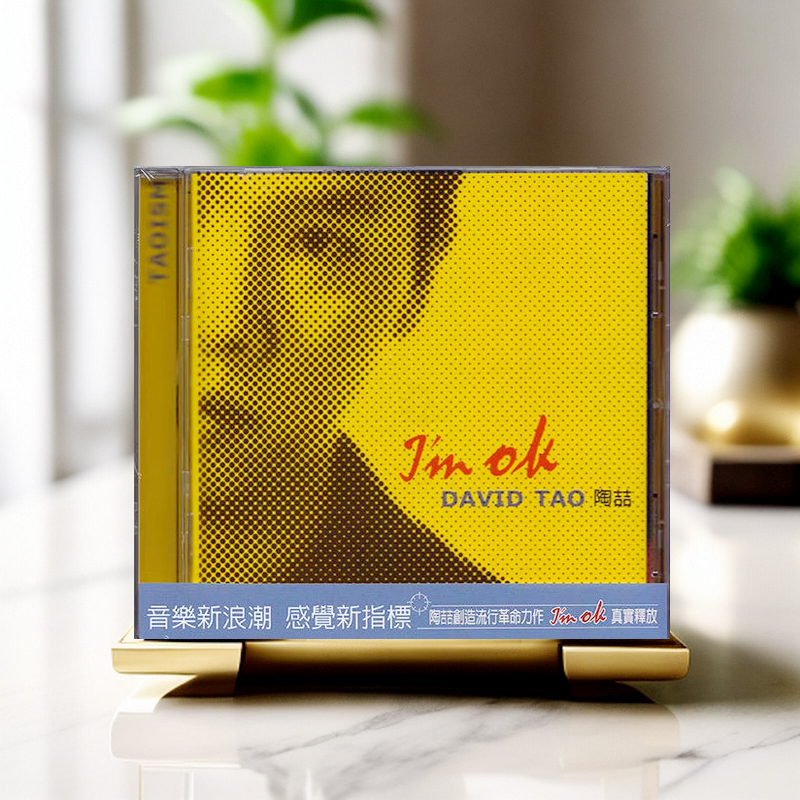 台版现货正版 陶喆专辑 DAVID TAO I m OK CD+歌词本 实体唱片