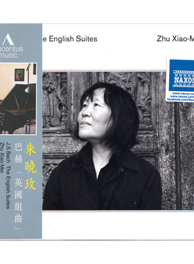 原装正版 朱晓玫 巴赫 英国组曲 钢琴曲 2CD碟片 ACC30428