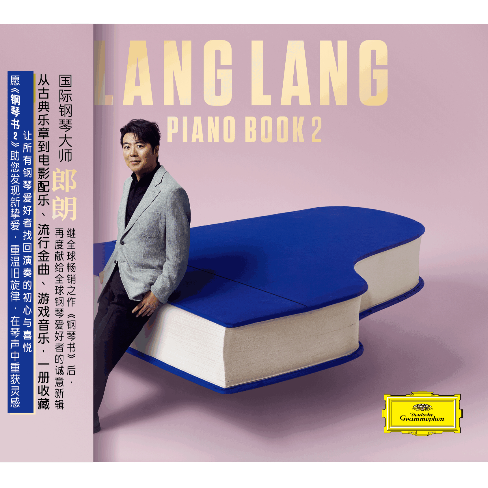正版预售 郎朗 钢琴书2 /Lang Lang - Piano Book 2 古典音乐 2CD